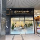 강서실버센터 | 강서구실버바 국제표준금거래소에서 득템, 안 쓰는 금목걸이 팔아 재테크 성공한 후기