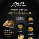 긴자료코 경산하양점 이미지