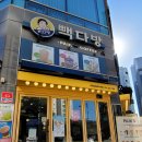 빽다방의왕포일