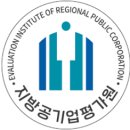 지방공기업평가원 이미지