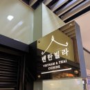 벤탄빌라 건대점 이미지