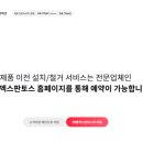 (주)엘엑스판토스 - 경주시 | (주)엘엑스판토스