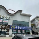 군산 D.C 마트 이미지