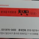 칭찐 이미지
