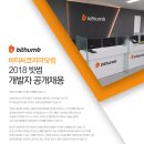 (주)비티씨코리아 이미지
