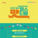 이곡으뜸길 음식문화거리 이미지