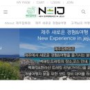 제이앤스테이