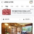 씨유고기유원지점