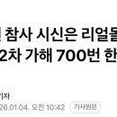 용산-현장-700 이미지