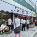 서가원 국수 티스토리