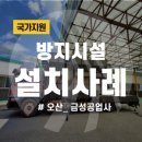 금성공업사 이미지