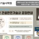 교대기술사학원