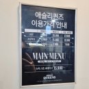 유성 | 가성비 괜찮은 애슐리 퀸즈 NC 대전 유성점 내돈내산 후기