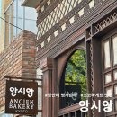 5527 | 광안리 빵지순례 앙시앙 초코바게트 먹으려고 2시간반 기다린 후기(+정말 솔직후기)