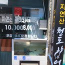 청도추어탕 이미지