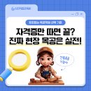 경기목공기술학원 | 목공배우기 자격증만 따면 끝? 실무 중심 목공학원 골라야 하는 이유