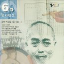 하규일(河圭一, 1867(고종 4)~1937) 이미지