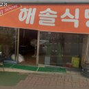 해솔생고기