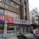 삼한우사골곰탕