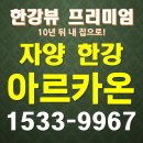 자양유수지체육시설 | 자양한강 아르카온 최신 정보