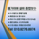 신동아설비인테리어 이미지