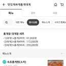 맛있게싸게홍게대게