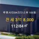 한신·SK공인중개사사무소 이미지