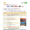 피오열차관광