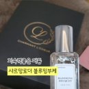 샤르망로더