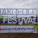 산약초건강지킴이건강원