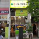 불꽃참숯닭갈비 이미지