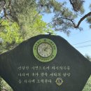 대야배수지소래산쉼터 | 시흥대야역(서해선) 출발 소래산 등산 코스 후기