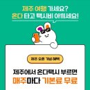 온다go 네이버블로그
