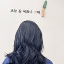 라성로2 | 안산 원곡동 미용실 추천 26도헤어 염색 후기