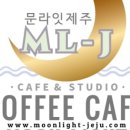 문라잇제주