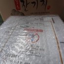 송화잔기지떡제주아라점
