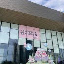 (주)모터원 | [일산 가볼만한] 현대 모터스튜디오 고양 주차, 티니핑, 예약 정보
