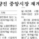노량진중앙시장 이미지