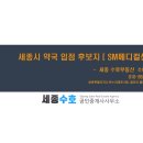 세종메디칼약국 Daum카페