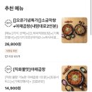 막창굽는연탄할매 - 세종특별자치시 한누리대로 273 | 막창굽는연탄할매