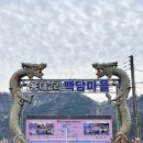 2024년 6월5일 인제 백담사 트레킹 정기산행 이미지