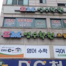 영수EM학원 | 의왕 EM영수학원 CCTV설치[KT올레CCTV]