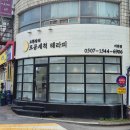 [고원장의모공세척 테라피 이천점] 이천모공세척 솔직후기 피부 속까지 깨끗하게