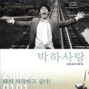 박하사탕 - 서구 | 박하사탕