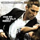 하쉬타임 (Harsh Times) - 범죄, 액션, 드라마 | 미국 | 103 분 | 개봉 2009-09-17 | 크리스찬 베일, 프레디 로드리게즈, 에바 롱고리아 파커 이미지