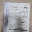 전산회계2급 시험지 시험용지크기 얼마만한가? A4용지랑같음ㅋㅋ(시험 시험장 후기+)