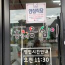 강릉홍가네옹심이 이미지