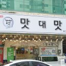 목포장어명가 이미지