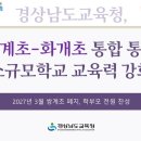 화개초교 이미지