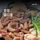 곱다올